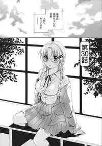 [Pon Takahanada] Tenshi no Marshmallow 4