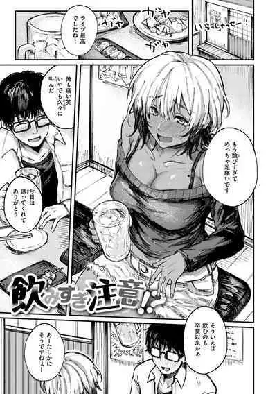 [Osaki] Oatari!? [Digital]