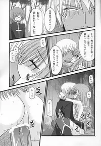 (C73) [valssu (Charu)] MELON ni Kubittake! III (Tales of the Abyss)