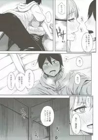 (C89) [Rorinoutage (Shimantogawa)] Shidare Hotaru ga Ie ni Yattekita (Dagashi Kashi)