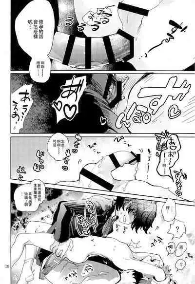 Kinoko Hazard! | 危险蘑菇!