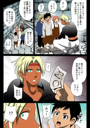 A Secret in a Ruin - Tanned Man Vored by Desire