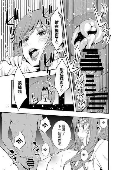 Uchi no Eroi Kaa-san wa Ijimekko no Omocha deshita.