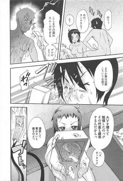 Manga Bangaichi 2011-01