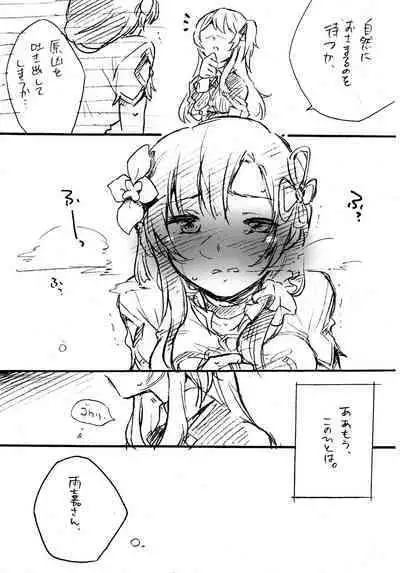 (Hikiau Unmei 2nd) [Hana ni Arashi. (Santouka)] Onegai! Asterion!! (Assault Lily)