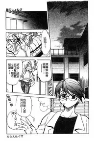 [Anthology] Injoku no Gakuen [Chinese]