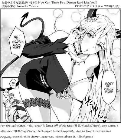 Omae no You na Maou ga Iru ka!! | How Can There Be a Demon Lord Like You!!