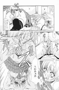 [Anthology] Ryoujoku Gakkou Vol. 24