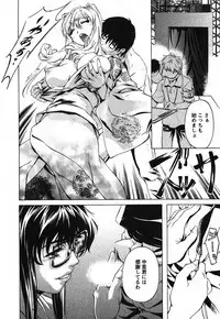 [Nakamura Uzuki] Iseiai Hakusho - Heterosexuality 2