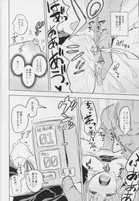 (C94) [STUDIO HUAN (Raidon, Shiitakemiya Donco, morisova)] Senpai ga Ikenain desu yoo Kanzenban (Fate/EXTRA CCC)