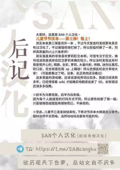 [Ajisaidenden (Kawakami Rokkaku)] Kiyoshimo to Oshiri de Vacances Shiyo! (Kantai Collection -KanColle-) [Chinese] [SAN个人汉化]