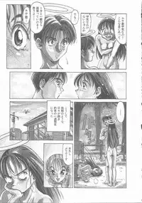 [Saitani Umetarou] Negative