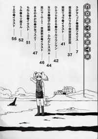 (C62) [Kakumei Seifu Kouhoushitsu (Various)] Ruridelic (Kidou Senkan Nadesico [Martian Successor Nadesico])