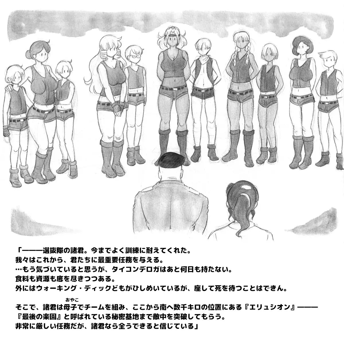 Mama Shot-ime - Biopanic Hen