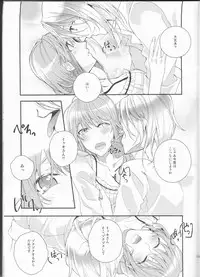 [Asadukuyo no Utage (Atono Matsuri)] Suigyo no Majiwari (AMNESIA)