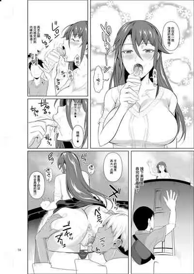 Ana Zuma 3 Motoyan Osanazuma ga Ochita Wake II