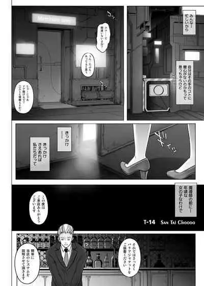 [Cyclone (Izumi, Reizei)] Cyclone no Soushuuhen 2014-2016 (Mahou Shoujo Lyrical Nanoha) [Digital]