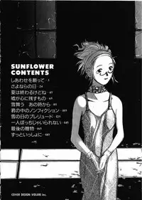 [Satsukino Sonoichi] SUNFLOWER