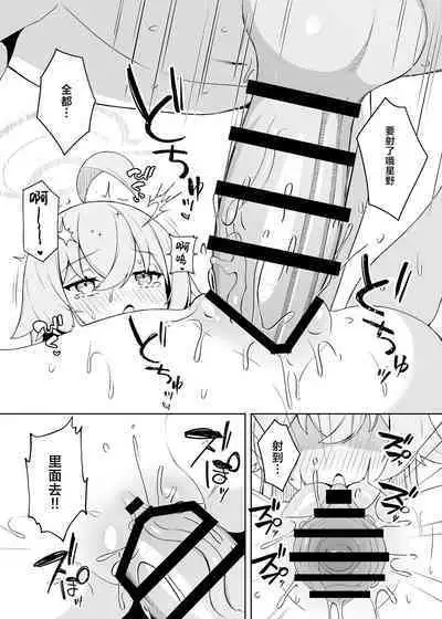 Hoshino Arika | 星之所在