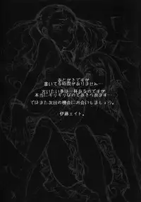 (C80) [EIGHT BEAT (Itou Eight)] Natsu no Kemono (Ano Hi Mita Hana no Namae wo Bokutachi wa Mada Shiranai)[Eng] =Pineapples r' Us=