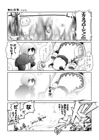 (COMIC1☆10) [Titokara 2nd Branch (Manami Tatsuya)] Chou Nankan!? ♥×30 Quest! (Kono Subarashii Sekai ni Syukufuku o!)