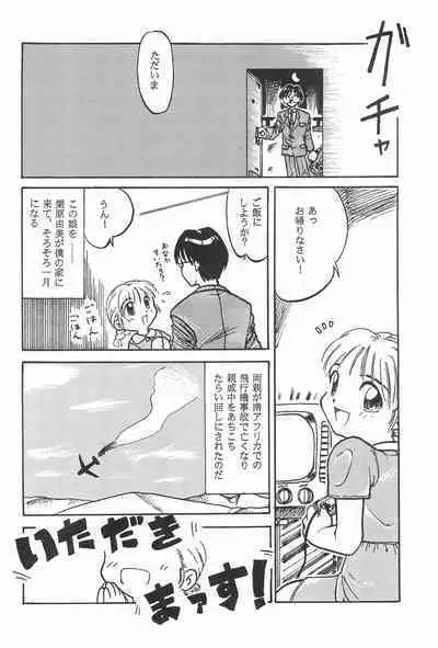 Jakushou de Chikushou