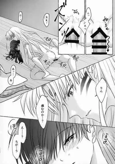 (SPARK16) [Mochimochi no Mei (Various)] Kinyoku no Daiyoukai (Inuyasha)