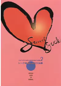 [STUDIO LOUD IN SCHOOL (Hagiwara Kazushi)] BASTARD!! - Ankoku no Hakaishin - Kanzenbsan 01 EXPANSION <Kakuchouban> Sheila Hime Oshaburi Chiryou (BASTARD!!)