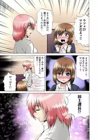 [Gekka Saeki] Nyotaika Sareta Ore no Omame Semennaa!! ~Kaikan Machine de Zecchou Kanri~ 2