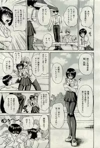 COMIC AUN 2009-10 Vol. 160