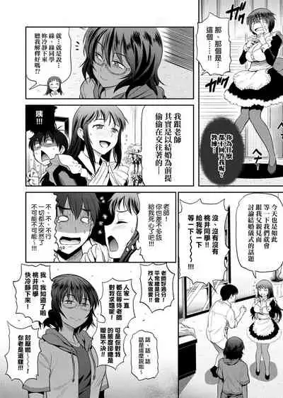 [DISTANCE] Joshi Luck! ~2 Years Later~ 2 | 女子棍球社! ～2 Years Later～ 2 [Chinese] [Digital]