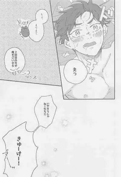 (OPEN THE GATE! 2) [squall8 (YU)] Neko mo Shakushi mo (SK8 The Infinity)