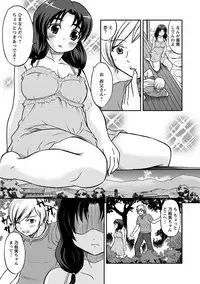 Angel Club MEGA Vol. 26