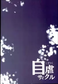 (Dai 5-ji ROOT4to5) [mjks (ksg)] Jigyaku Cycle (Fate/Grand Order)