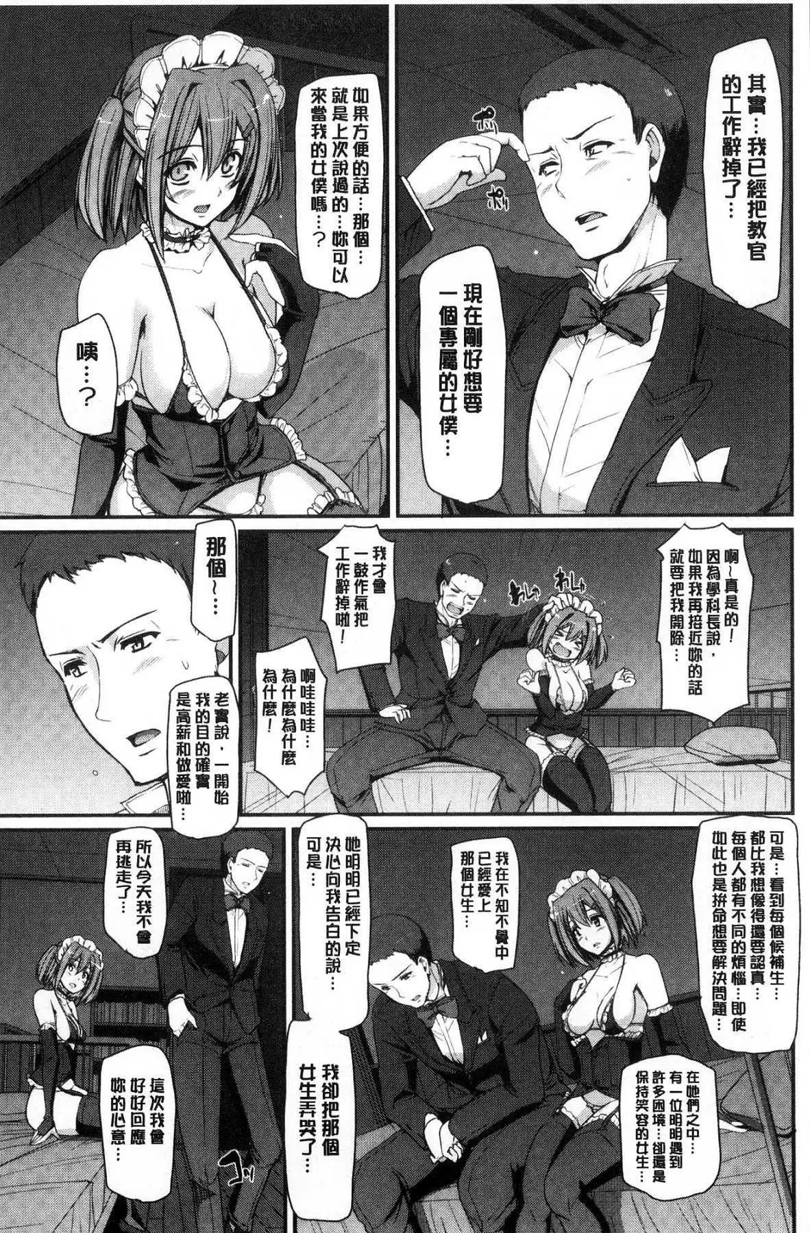 Maid Gakuen e Youkoso!!