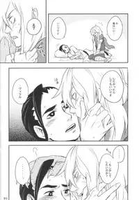 [Earthly Southern Cross (Various)] Rossipara - Rossiu Paradise (Tengen Toppa Gurren Lagann) [Incomplete]