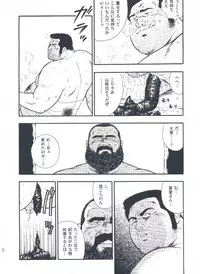 [kumagoro] otoko-dosukoi 2