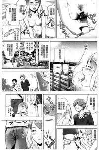 [Gesundheit] #Futsuu no Onnanoko | 很普通平凡的女孩子 [Chinese]