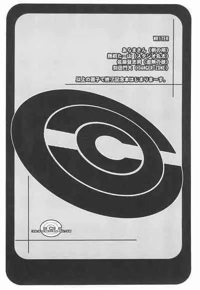 Comet-san Comical Comics