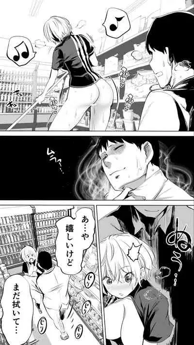 [STUDIO HUAN (Raidon)] Jimoto no Hame Tomo. [Midnight convenience store clerk A]