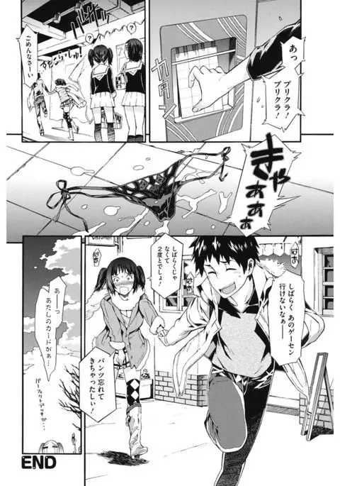 Touzen, Imouto ni wa Naisho de