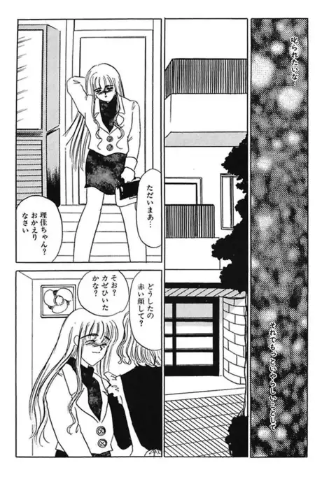 Hakuhyou Motto Hidoikoto Shite!