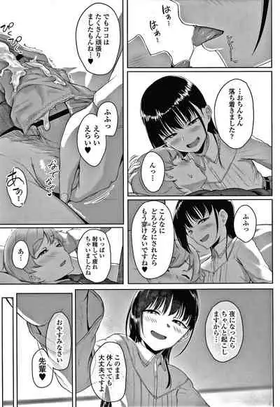 [Aoi Tiduru] Ijiwaru Connect