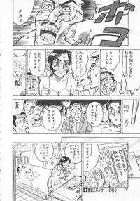 [Momoyama Jirou] Abunai Reiko Sensei 2