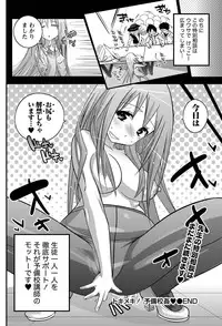 Namaiki! 2011-01 [Digital]