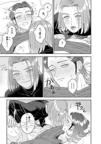 Sore wa Star o Muchuu ni Saseta Hoshi - It's the star that made Sylvia crazy.