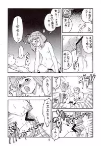 (C62) [Ekakigoya Notesystem (Nanjou Asuka)] Kitsch 19th Issue (Xenosaga)