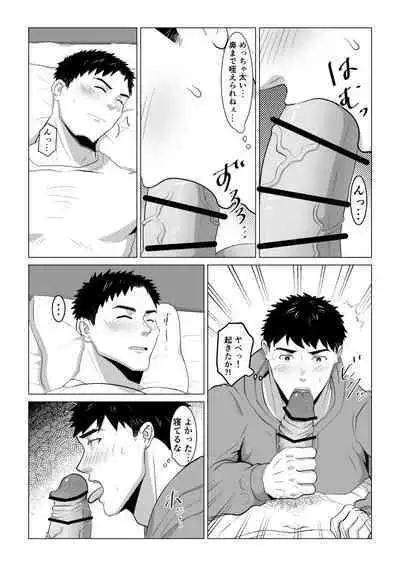 Kataomoichuu no Nonke-kun ga Yotte Neteru no o Ii Koto ni, Iroiro Shichau Ohanashi