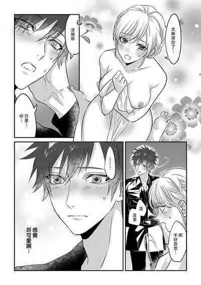 [Hikawa Tosuka] kohana gunjin wa yaei-chu, ju ni naru. | 硬派军人在野营中、变成了野兽。 1-2 end [Chinese] [莉赛特汉化组]