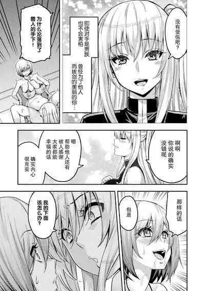 ERONA 2 Orc no Inmon ni Modaeshi Miko no Nare no Hate Yonwa "Mesubuta Shitto Kouhen"